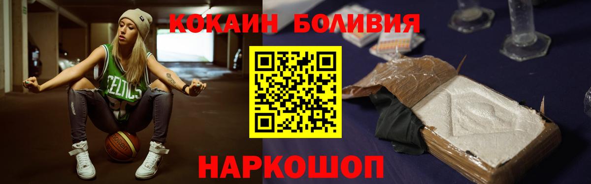 Cocaine Перу  Вход с VPN  Асино  Cocaine Эквадор 