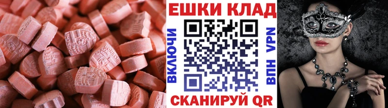Ecstasy 99%  мега как войти  Асино 