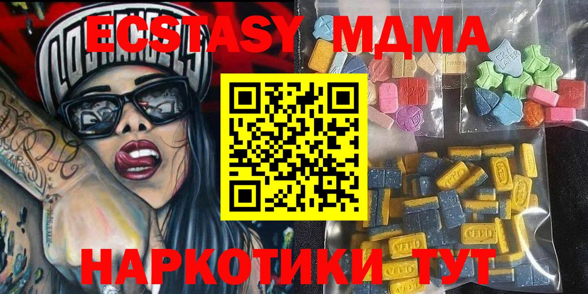 Экстази Дубай  Ecstasy  Вход с VPN  Асино  Экстази бентли 