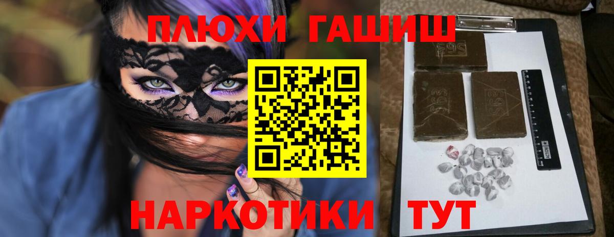 Гашиш 40% ТГК Асино