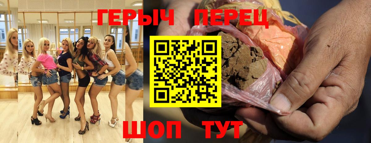 ГЕРОИН Афган Асино