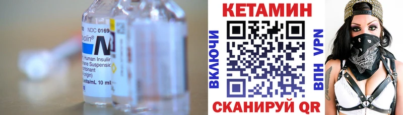Кетамин ketamine  это состав  Асино 