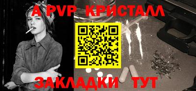 a pvp Балаково