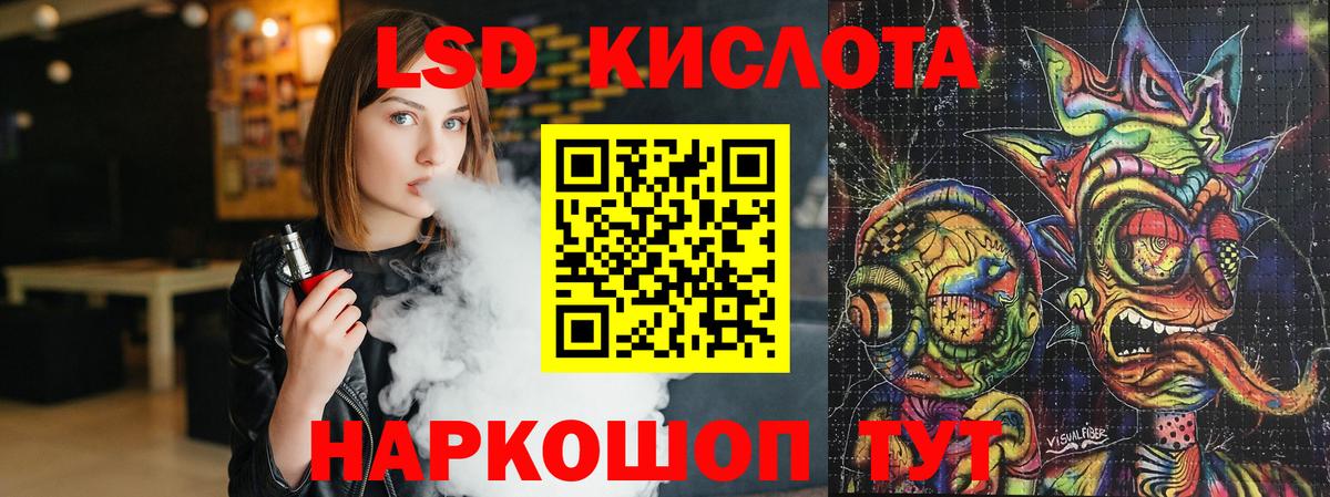 LSD-25 экстази ecstasy  Лсд 25 экстази кислота  Асино  Вход с VPN 