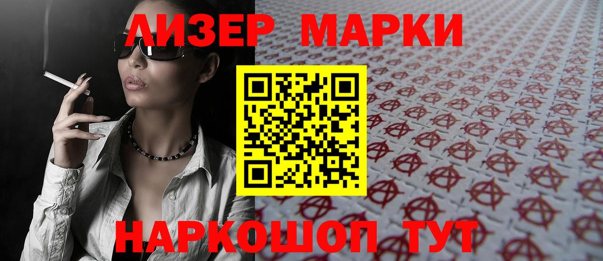 Лсд 25 экстази кислота Асино