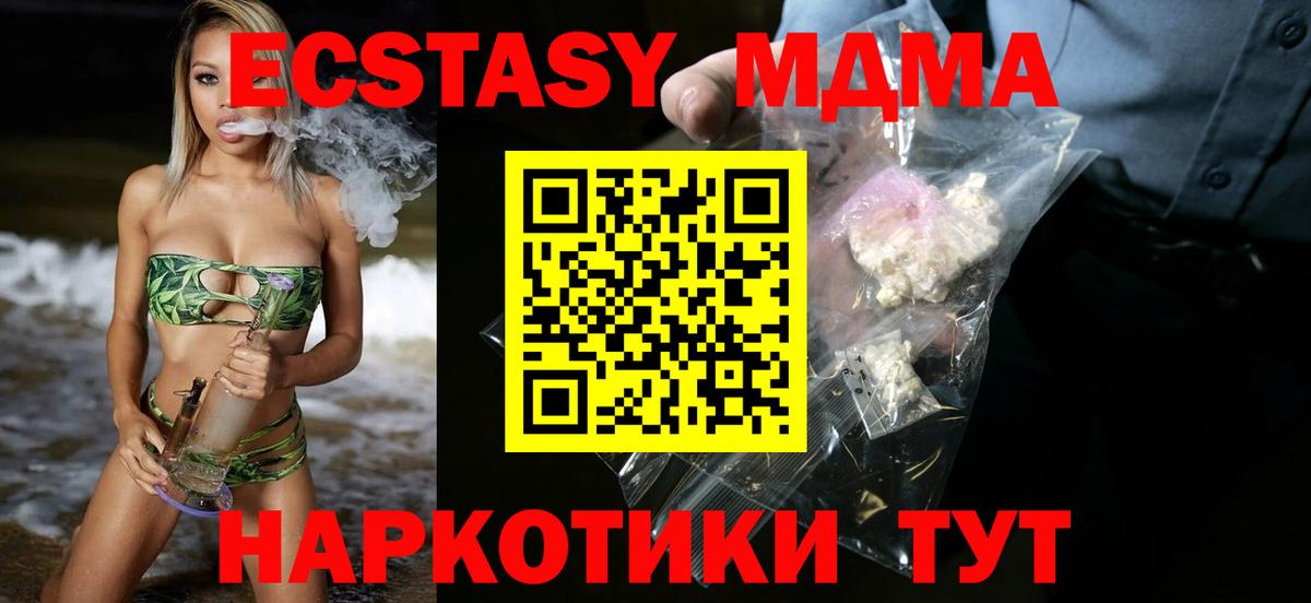 MDMA кристаллы  МДМА  MDMA VHQ  Асино  Вход с VPN 