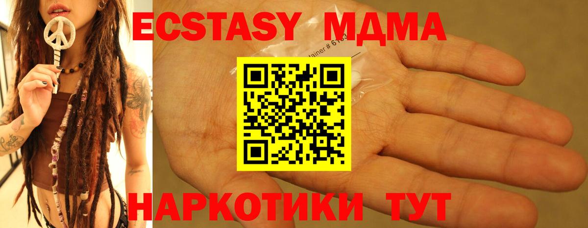 МДМА Molly Асино