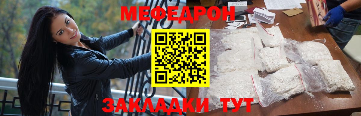 МЕФ кристаллы Асино