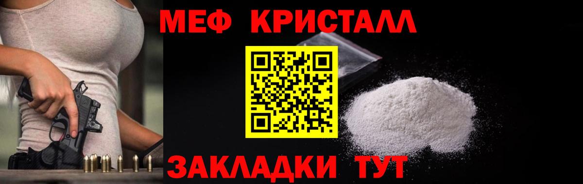 Меф 4 MMC  Вход с VPN  Асино  МЯУ-МЯУ VHQ 