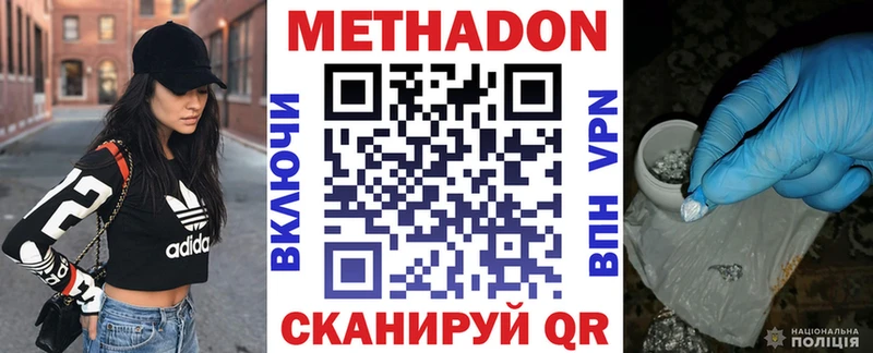 Метадон кристалл  где купить наркотик  Асино 