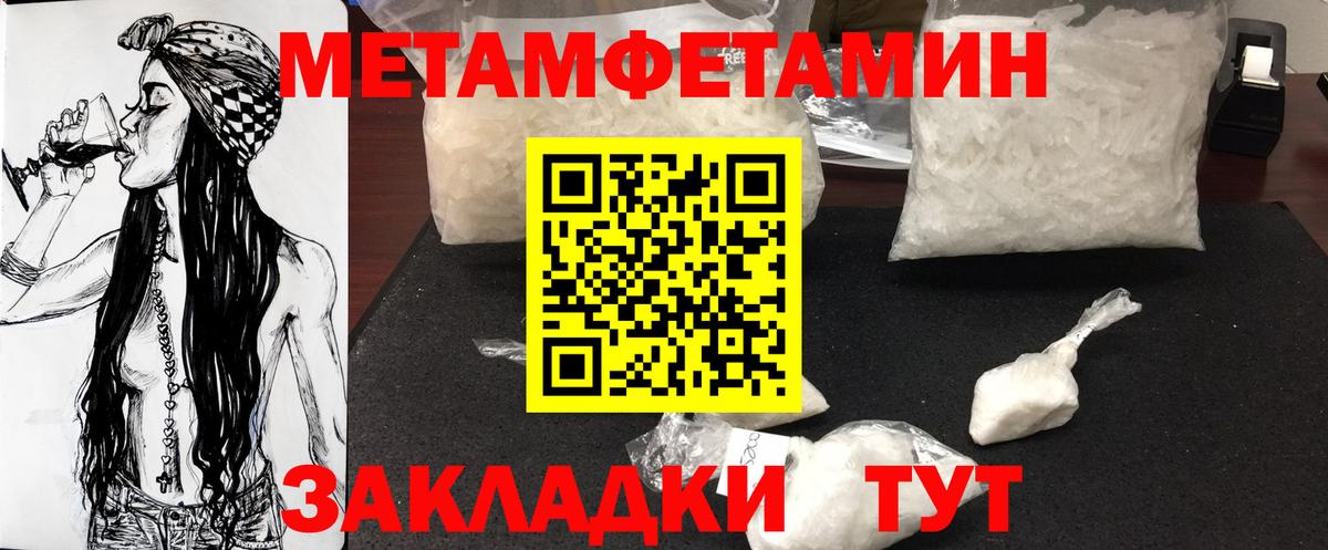 Метамфетамин пудра Асино