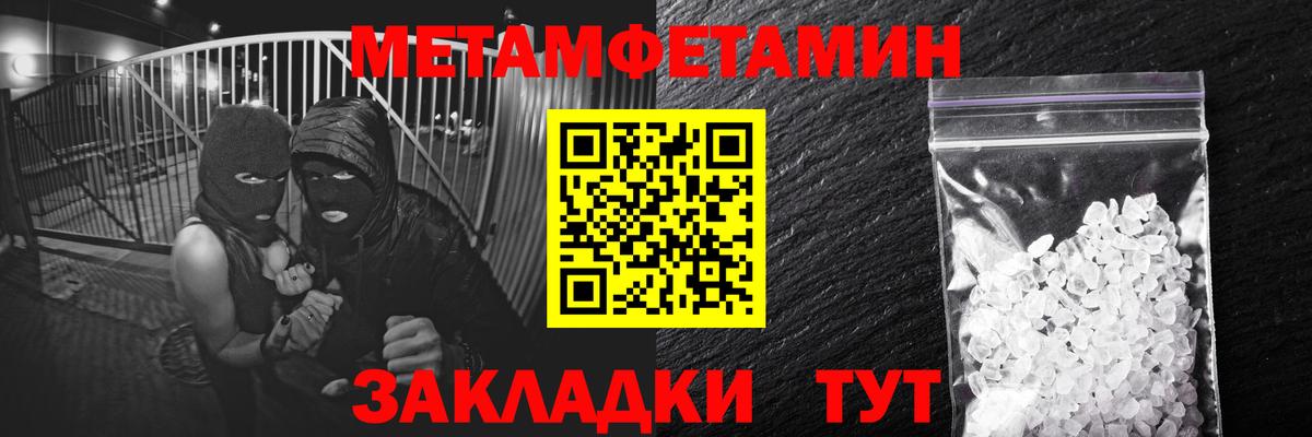 Асино  МЕТАМФЕТАМИН мет  Метамфетамин  Вход с VPN  МЕТАМФЕТАМИН мет 