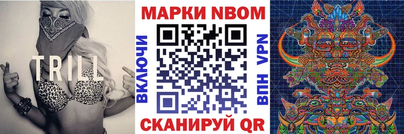 Марки N-bome 1,5мг  цены наркотик  Асино 