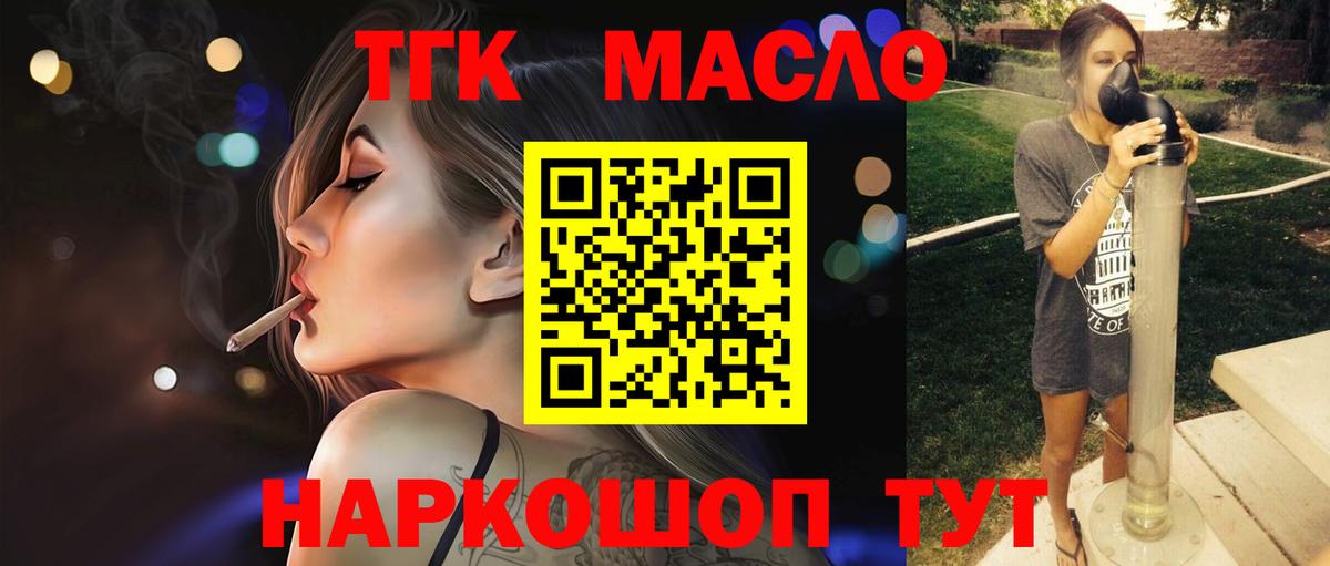 Асино  Дистиллят ТГК жижа  закладка  Вход с VPN  ТГК THC oil 